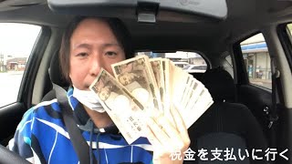 関慎吾ラジオ 税金 Video Klip Mp4 Mp3