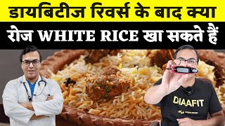 डायबिटीज रिवर्स के बाद क्या रोज चावल (WHITE RICE) खा सकते हैं? | DIAAFIT