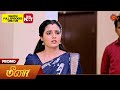 Meena - Promo | 14 Aug 2024  | Tamil Serial | Sun TV