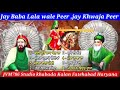 ਪੀਰਾਂ ਵੇਂ ਮਲੇਰਾਂ ਵਾਲਿਆਂ jass peera de 2023 peerkotalewaledejass by gora jugani dabalirathan