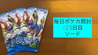 毎日ポケカ開封123日目 ソード