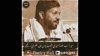 Khuram Afaq Poetry//Status//Whatsapp Status//Poetry Status #whatsappstatus #status #shots