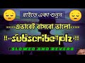 এভাবেই ভাসবো ভালো চিরদিন আমি তোমায় bangla sad song dev slowed and reverb jonaki lofi song