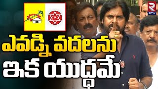 ఎవడ్ని వదలను ఇక యుద్ధమే Pawan Kalyan Shocking Comments on YCP | RTV AP