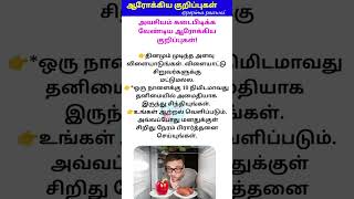 அவசியம் கடைப்பிடிக்க வேண்டிய சில ஆரோக்கிய குறிப்புகள்