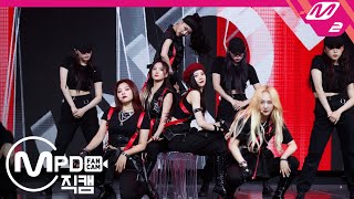 [MPD직캠] 밴디트 직캠 4K ‘Come and Get It’ (BVNDIT FanCam) | @MCOUNTDOWN_2020.6.18