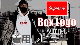 【Supreme】2021 FW Week 16オンライン購入品レビュー!!\