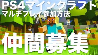 【タカクラ】マインクラフトマルチプレイ★新ワールド開始 マルチ参加メンバー募集中