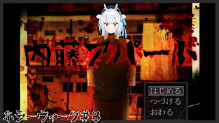 【内藤アパート】突撃隣の心霊物件！/ Going to a haunted apartment! 【白鹿いおり Phase Connect】