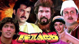 Tezaab Full Movie | Hindi Action Movie | Anil Kapoor | Madhuri Dixit | Hindi HD Movie