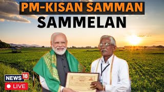 LIVE: PM Modi Attends PM Kisan Samman Sammelan In Varanasi | BJP | PM Modi Varanasi Live | N18L