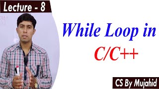 While loop in C/C++ with example | Lec-8 || CS By Mujahid