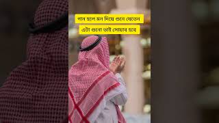 কি সুন্দর নাত মন জুড়িয়ে যায় #foryou #islamic #viralvideo #trending #plz_subscribe_my_channel