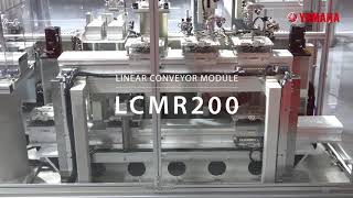 【垂直循環 搬送生産ライン】リニアコンベア  LCMR200（ヤマハ発動機）