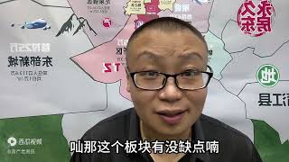 成都购房逻辑你知道多少？板块价值分析少不了！