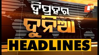 1 PM Headlines 17 September  2022 | Odisha TV