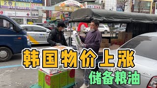 东北一家人在韩国创业，物价持续上涨，小胖决定储备一车油和面！【韩国打工生活小胖】