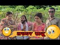 लउधर साढ़ू  / laudhar sadhu #anjalimishra #poojatiwari #bagheli #youtube #comedy