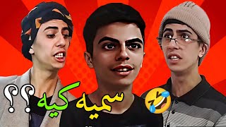 اگه حواست به بابا بود میشناختیش!!🤣کلیپ طنز خنده دار😂