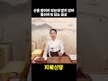 신을 받아야되는데 받지 않고 버티면 어떤 현상이 일어나나요 shorts