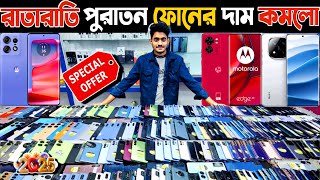 রাতারাতি পুরাতন ফোনের দাম কমলো 🟤 used phone price in bangladesh 2024 | used Samsung phone price