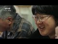 full 한국기행 추울수록 그리워라 제4부 여기서 우리 오래오래 20170112