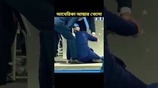 মঞ্চে মুখ থুবড়ে পড়েন প্রেসিডেন্ট জো বাইডেন #joebiden #shorts