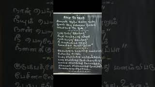 இறைவன் எழுதிய கவிதை பெண், ஆனால் அந்த கவிதையை தினமும் வர்ணிப்பது ஒரு ஆண்...! #shorts இன்று ஒரு தகவல்