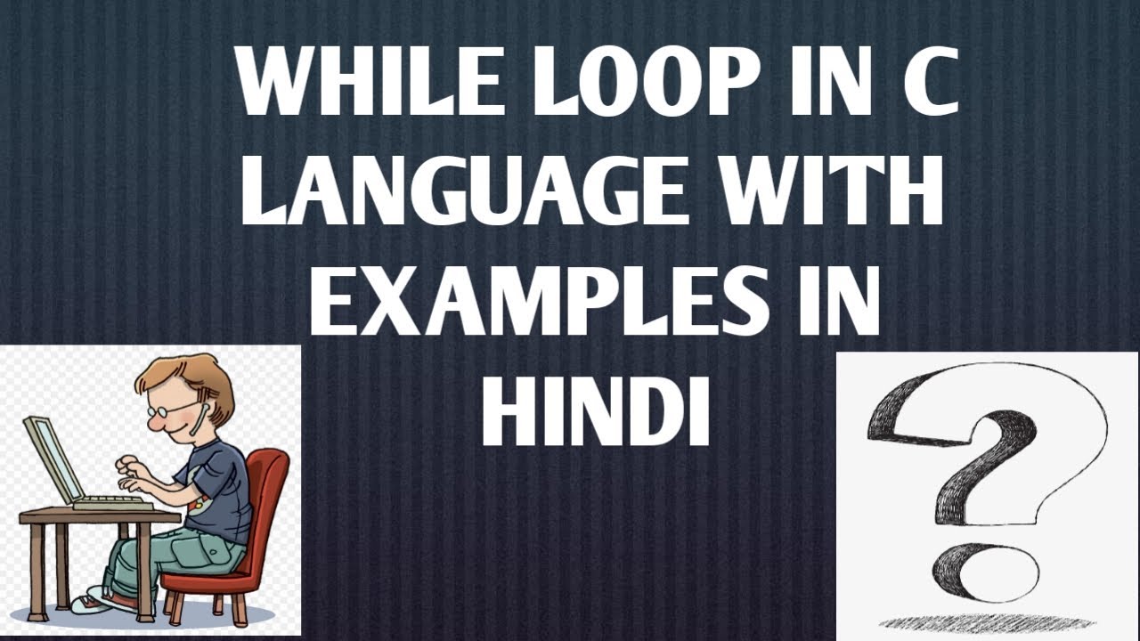 While Loop In C Programming Language ।। Hindi - YouTube