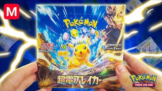 Super Electric Breaker SV8 - BRAND NEW Pokémon Set Unboxing!