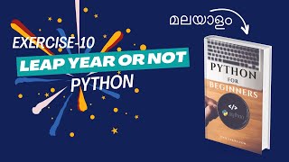 Coding Exercise: Check Leap Year or Not | Exercise 10 | Malayalam Python Tutorial