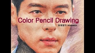 Color Pencil Drawing 색연필화 현빈 사랑의 불시착