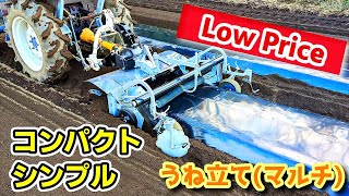 【ロープライス】トラクター向け　うね立てマルチャー　新登場！！