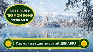 Мандала месяца. ПРЕОБРАЖЕНИЕ и ПОДГОТОВКА К ИСПОЛНЕНИЮ ЖЕЛАНИЯ