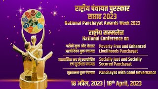 National Conference on Theme 1, 7 and 8 under LSDG | National Panchayat Awards Week 2023