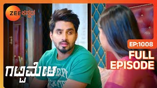 Manjunath ಬಗ್ಗೆ Amulya ಗೆ ದುಃಸ್ವಪ್ನ | Gattimela | Full Ep 1008 | Rakksh,Nisha - @zeekannada