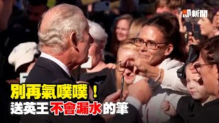 英王拿到漏水筆暴怒　民眾幽默送愛心筆：以防萬一｜國際｜英國｜女王