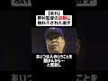 ㊗️140万再生！！【呆れ顔】野村監督の逆鱗に触れ干された選手たち プロ野球 野球 野村克也 ブチギレ 阪神タイガース