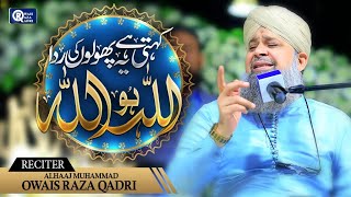 Owais Raza Qadri | Kehti Hai Yeh Phoolon Ki Rida Allah Hu Allah | Official Video