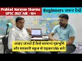 Interview with IAS Topper Prahlad Narayan Sharma |  Strategy for UPSC For beginners with IAS topper