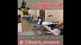 هشدار به خریداران ردیاب و شعاع زن