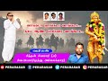 4 mutharaiyar new song ayya rv song முத்தரையர் புதிய பாடல் mutharaiyar dynasty