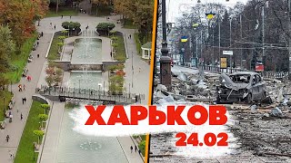 Ukraine, Kharkiv 24.02. The day that everything changed.