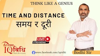 Loksewa IQ | Time and Distance (समय र दुरी ) | By Bodhi Sir | IQ Vidhi