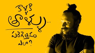 ఏం చేసిన నీ ఆనందం కోసమే .. మరి ఆనందం అంటే ? అద్భుతమైన కథ .. Risa