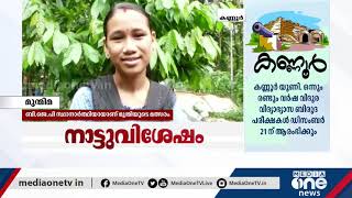 കണ്ണൂര്‍ ഇരിട്ടി നഗരസഭയില്‍ BJPക്ക് വേണ്ടി മല്‍സരിക്കാന്‍ ആസാമില്‍ നിന്ന് ഒരു സ്ഥാനാര്‍ത്ഥി | BJP