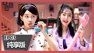 《演员请就位》纯享版： 沈梦辰、邢菲《粉红女郎》