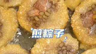 半夜饿的睡不着，煎个广西牛排吃吃煎粽子 地方特色美食