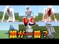 【SCP-096】マイクラ＆GMODで種類の多すぎるシャイガイ全員比べてみた！【GMOD ゆっくり茶番】