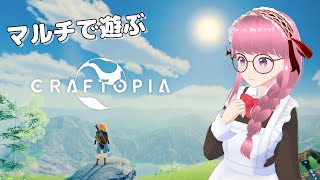 【Craftopia】2年ぶりにクラフトピアで遊ぶ！#3【LiveCamellia】